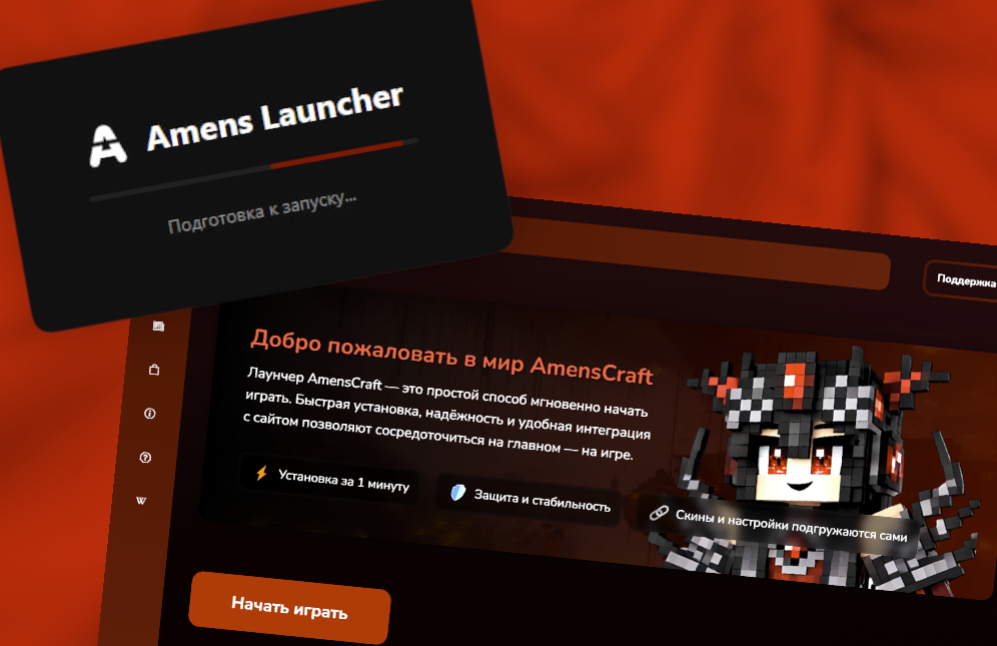 Новый сайт и лаунчер!